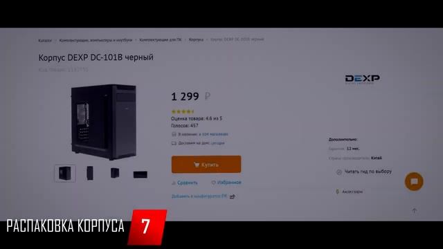 Как собрать компьютер самому?! КАК СОБРАТЬ ПК САМОМУ?  Легко!