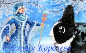 Снежная-Королева-Бася-наколдавал-Зиму