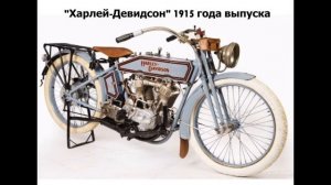 История создания мотоцикла