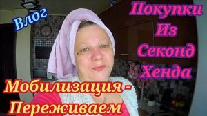 Два вкусных рецепта с капустой / Мотивация на уборку / Наказала собаку / Покупки из секонд хенда