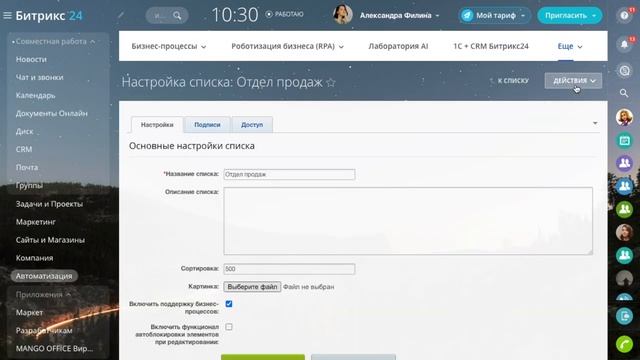 Удаление списка смотреть онлайн