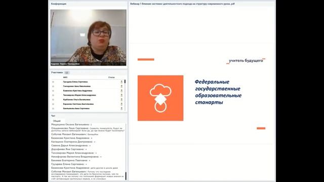Влияние системно-деятельностного подхода на структуру современного урока