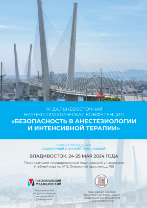 Кирюшин Денис Николаевич - Водно электролитные нарушения и ошибки инфузионной терапии