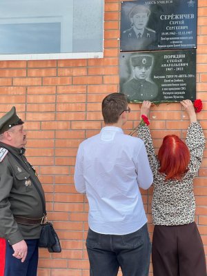 Открытие памятной доски Порядину Степану в Шахтинском политехническом колледже