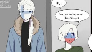 Озвучка комикса по CountryHumans "Отголоски воспоминаний" 21 часть ❤