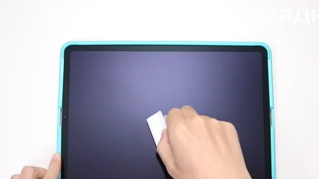 Правильно приклеить стекло на экран планшета iPad Pro способ наклеить защитное закаленное стекло