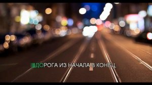 Алексин - Трамвай (караоке)