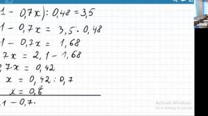 Уравнения с десятичными дробями. Математика 5 класс