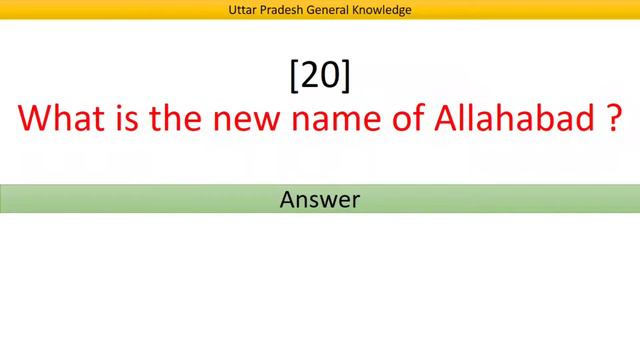 Uttar Pradesh General knowledge in English //All state GK,UP general knowledge questions and answer