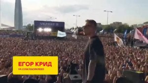 ЕГОР КРИД ГРЕХИ feat КЛАВА КОКА VK FEST 2019