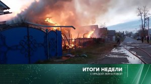 «Итоги недели» с Ирадой Зейналовой: 23 октября 2022 года