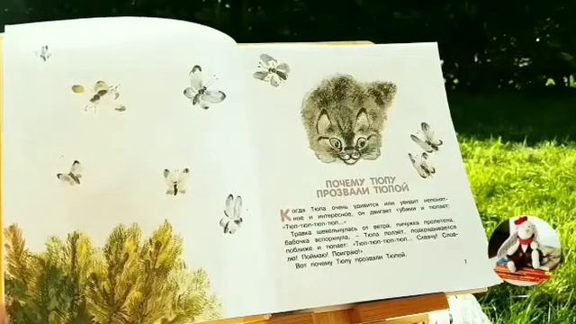 #Читаемдома#Биография Чарушина#Почему Тюпу назвали Тюпой