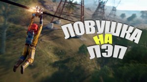 1000 скрапа в час. Гениальная ловушка в RUST (РАСТ)