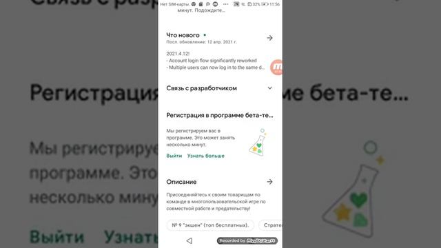 Я показываю как стать бета тестировщикам в амонг ас смотреть онлайн