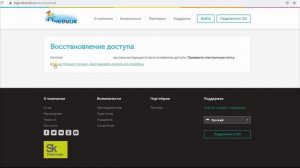 Как восстановить доступ к Дневник.ру самостоятельно?