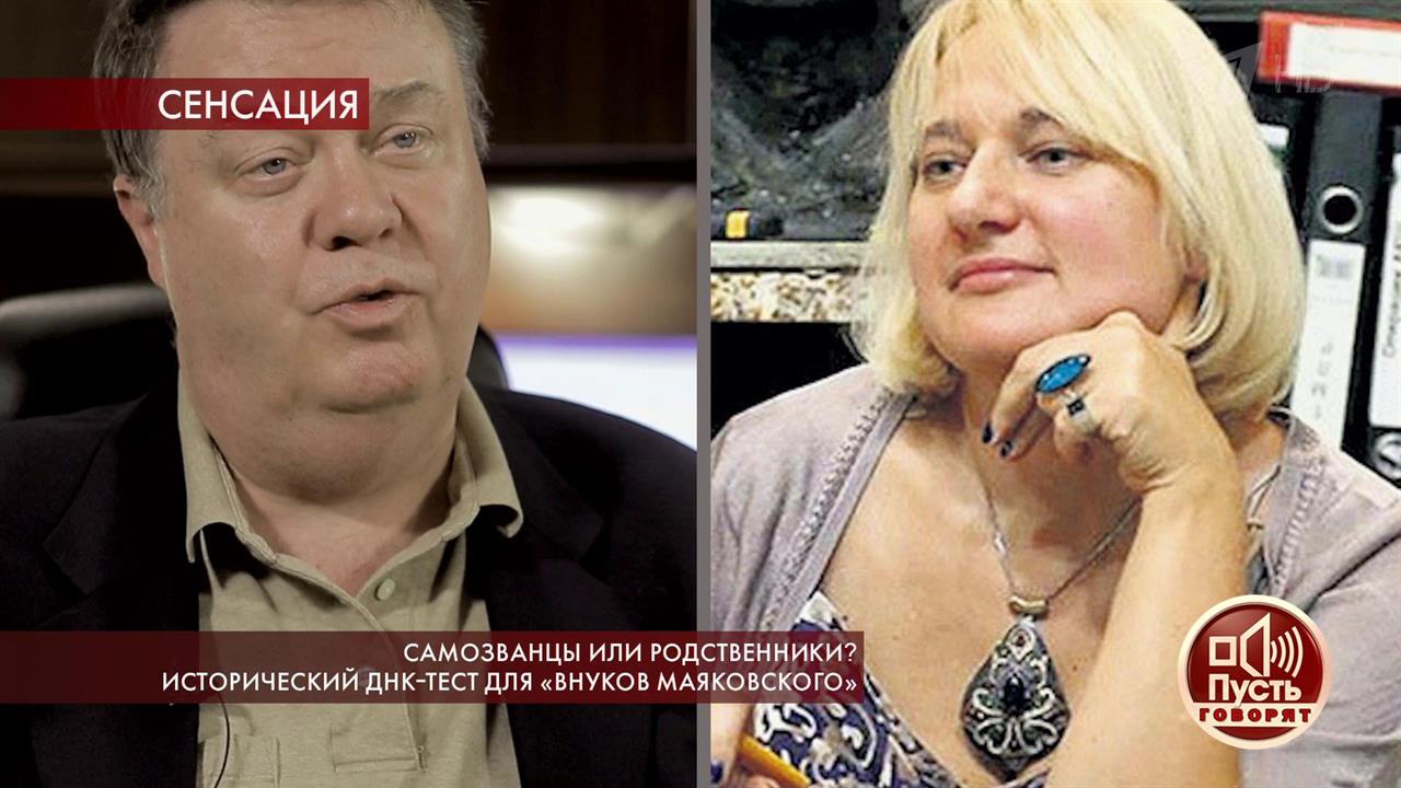 Самозванцы или родственники? Исторический ДНК-тест...яковского". Пусть говорят. Выпуск от 27.11.2019