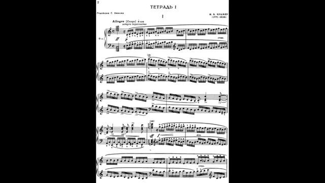 Этюд 1, И. Б. Крамера, из сборника - 60 этюдов