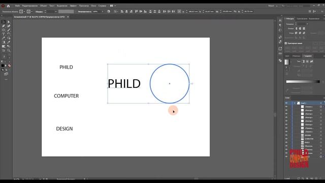 06 Adobe Illustrator Инструмент Нож, дополнительно фишка помещение текста в фигуру смотреть онлайн
