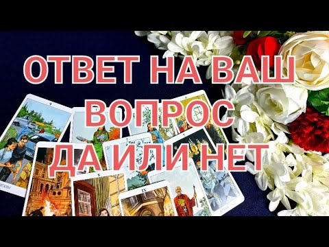 СБУДЕТСЯ ВАШЕ ЖЕЛАНИЕ #таросегодня#.mp4