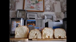 Тест хлебопечек Panasonic, Kenwood, Moulinex и Bork