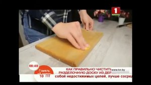 Дезинфекция разделочной доски