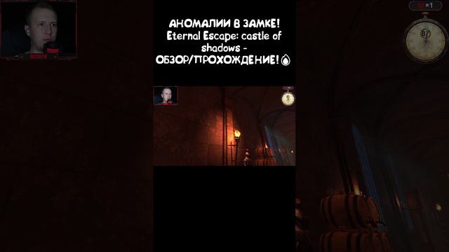 АНОМАЛИЯ В ЗАМКЕ! Eternal Escape: castle of shadows - ОБЗОР/ПРОХОЖДЕНИЕ!🔥 #кино #обзорнаигру