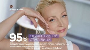 Черный жемчуг реклама 2022