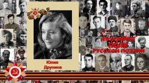 Юлия Друнина, "Я столько раз видала рукопашный…", читает Александра Каташевская, 7 лет, х.Волченский