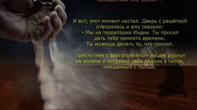 Родная Земля. Лучшая притча со смыслом