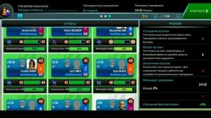 Тренировки В SM21 , Как Они Работают// Soccer Manager 21