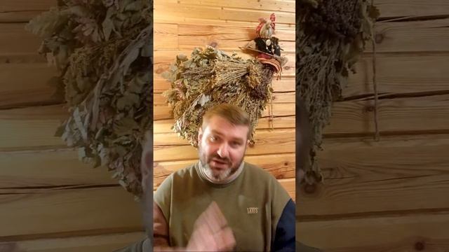 Урок 87. Новая Русская Баня