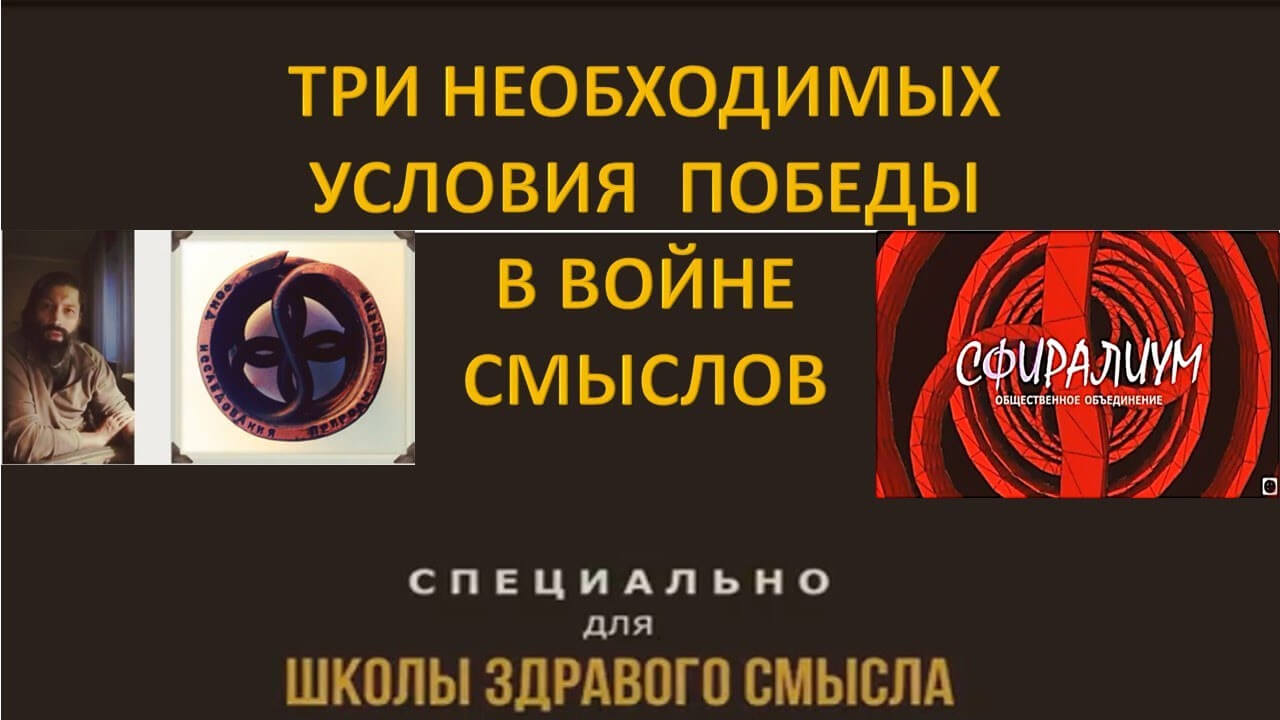 Исправить имена, усилить ритуал, предречь будущее. Научная статья (видеоверсия). Олег Басаргин