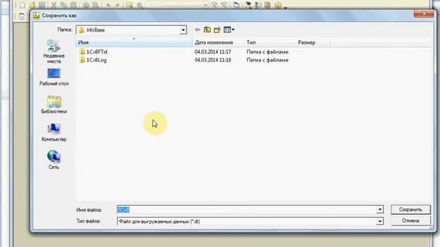 Сохранение и восстановление базы 1С смотреть онлайн