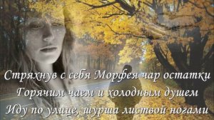 Поэтическое, осеннее...