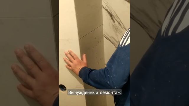 Клей Weber для плитки, демонтаж на 3тий день #vetonit #качественныйремонт #керамогранит #плиточник смотреть онлайн
