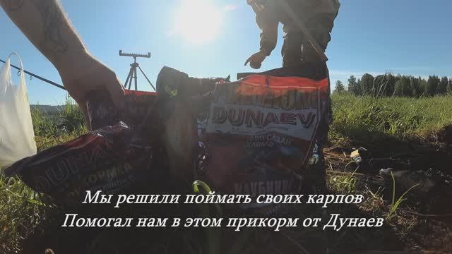 Как поймать бастующего карпа в Пермском крае. Карповая рыбалка на фидер и флэт в Андреевке.