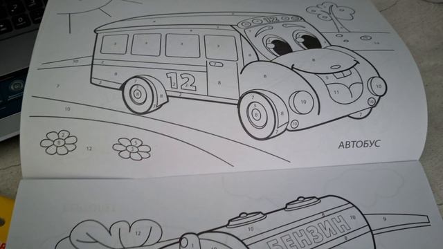 РАСКРАСКА по номерам Транспорт КАЛЯКА-МАЛЯКА. смотреть онлайн