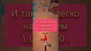 Как сделать миллион в игре BMX2 .Очень легко.