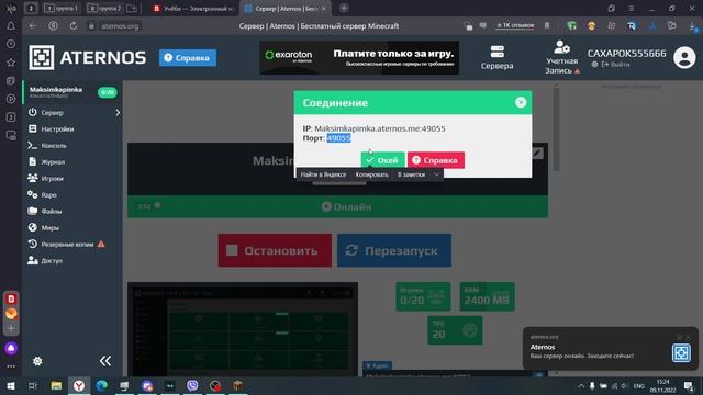 КАК ПОИГРАТЬ С ДРУГОМ В Minecraft на ПК!!! смотреть онлайн