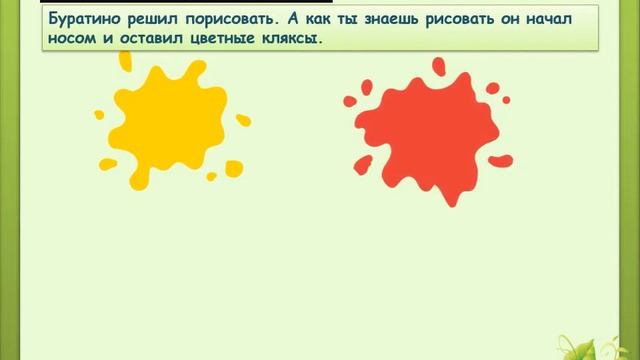 Интерактивная игра для детей на развитие памяти