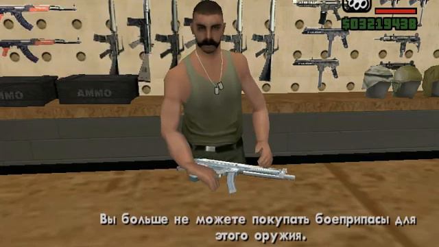 Как сделать бесконечние патрони в гта сан андреас (работает 100%) смотреть онлайн