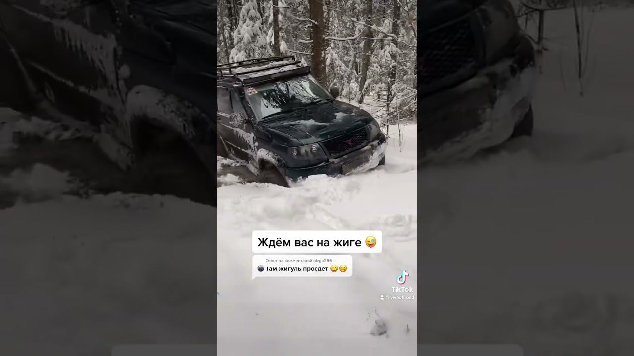 #offroad #бездорожье #уаз смотреть онлайн