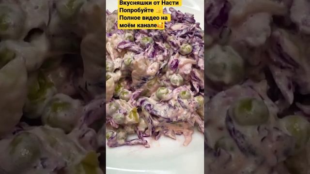 Самый вкусный Немецкий салат! Мало кто знает этот рецепт. На праздничный стол.