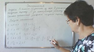 Отношения. Математика 6 класс.