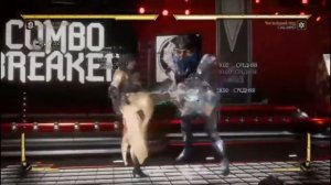 Гайд на Джеки Бриггс MK11