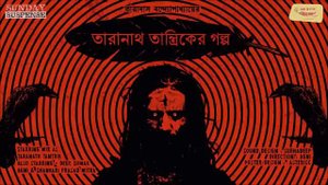 #SundaySuspense |#শ্বেতবগলা |#TaranathTantrik 25.08.19 | Taradas Bandyopadhyay | Mirchi Bangla