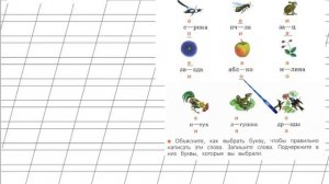 Страница 108 Упражнение 172 «Гласные звуки» - Русский язык 2 класс (Канакина, Горецкий) Часть 1