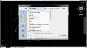 Как сохранить файл в AutoCAD