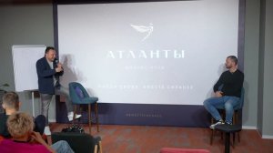 Атланты. Инстайты Сергея Семенова. 13.05.2024