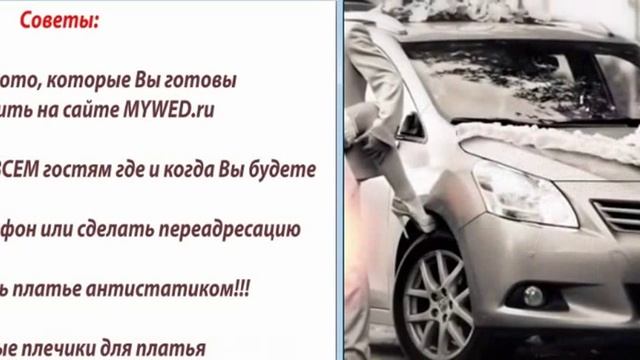 Банкет - советы молодоженам